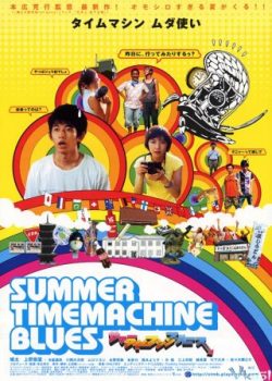 Xem Phim Sôi Động Mùa Hè Cùng Cỗ Máy Thời Gian (Summer Time Machine Blues)