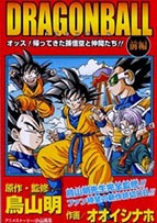 Xem Phim Son Goku Trở Về (Yo Son Goku And His Friends Return)