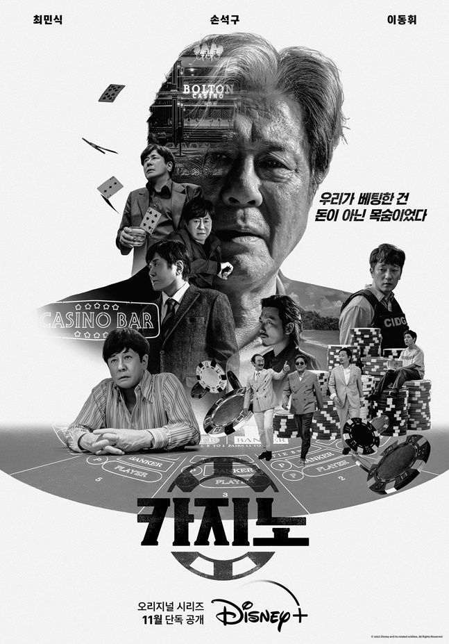 Poster Phim Sòng Bạc (Big Bet)