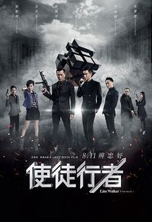 Xem Phim Sứ Đồ Hành Giả (Line Walker: The Movie)