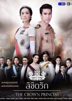 Poster Phim Sứ Mệnh Và Con Tim (The Crown Princess)