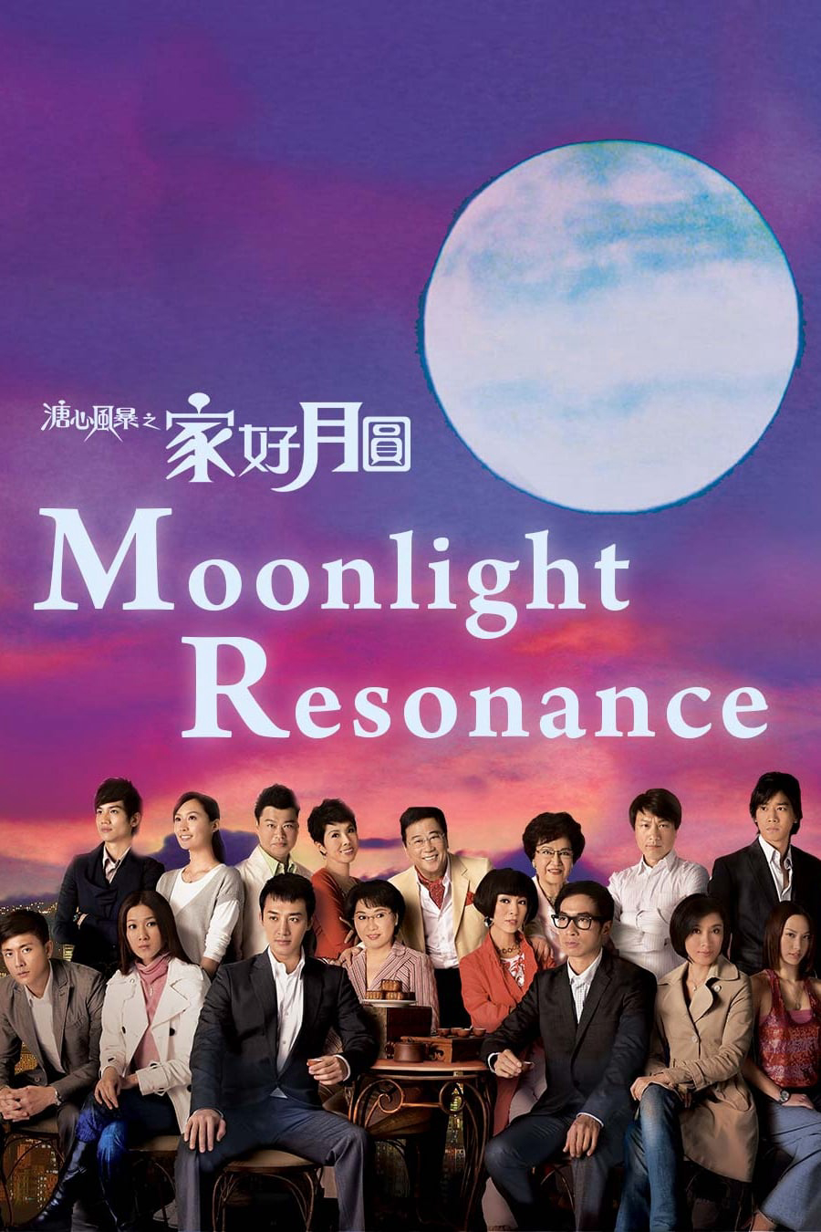 Poster Phim SỨC MẠNH TÌNH THÂN (Moonlight Resonance)