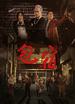 Poster Phim Suốt đêm (All Night)