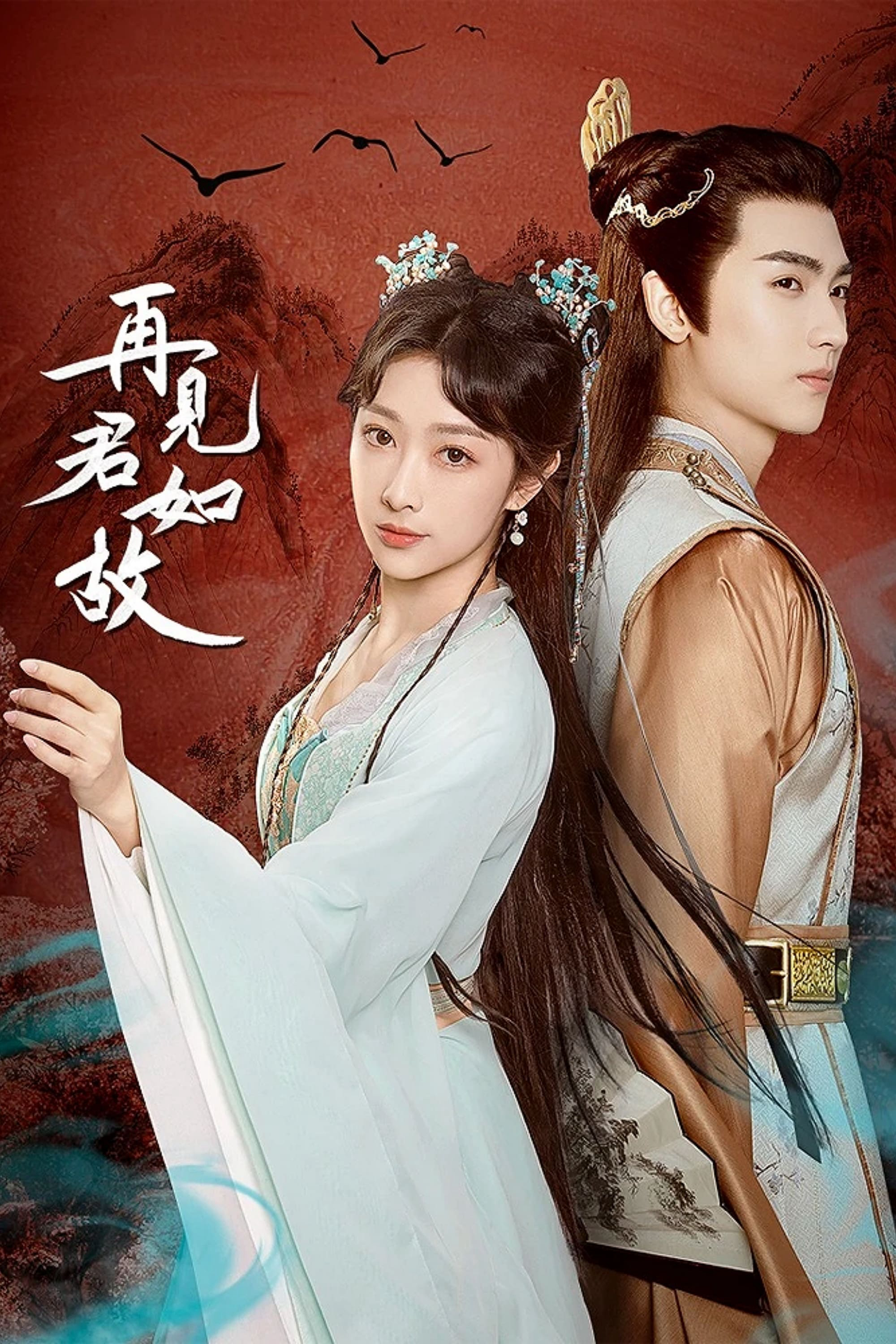 Poster Phim Tái Kiến Quân Như Cố (Love's Deception)