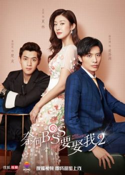 Xem Phim Tại Sao Boss Muốn Cưới Tôi 2 (Well Intended Love 2)