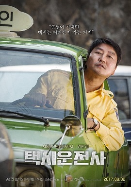 Poster Phim Tài Xế Taxi (A Taxi Driver)