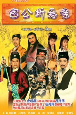 Xem Phim Tân Bao Thanh Thiên (Justice Bao)