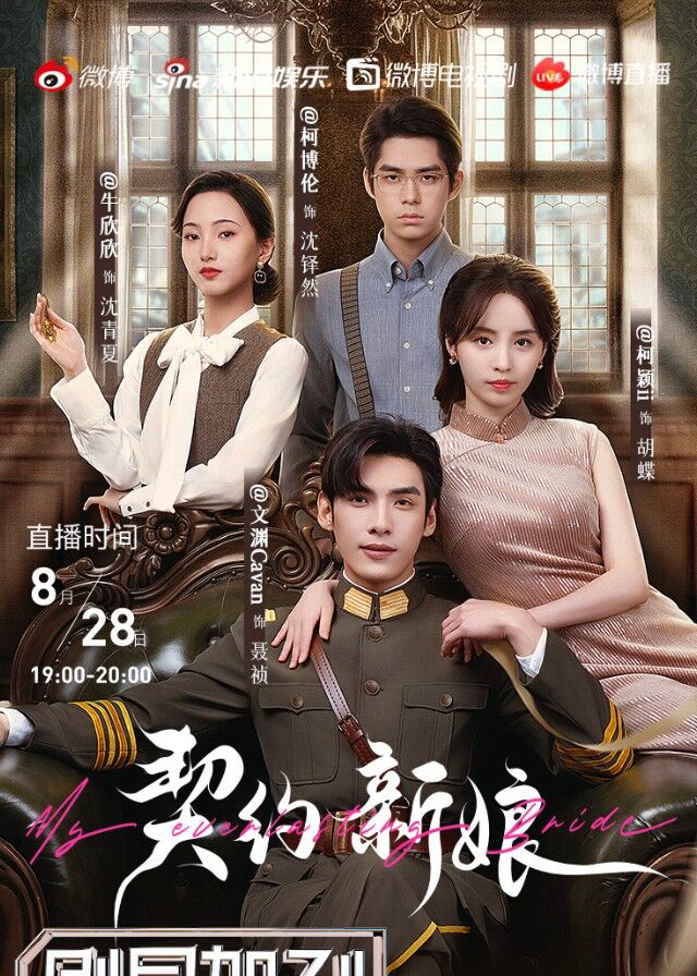 Poster Phim Tân Nương Khế Ước (My Everlasting Bride)