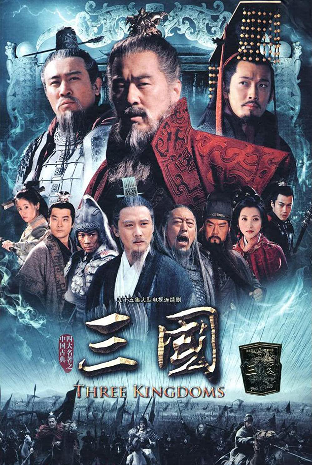 Xem Phim Tân Tam Quốc Diễn Nghĩa (Three Kingdoms)