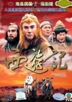 Xem Phim Tân Tây Du Ký 1 TVB (Journey To The West I TVB)