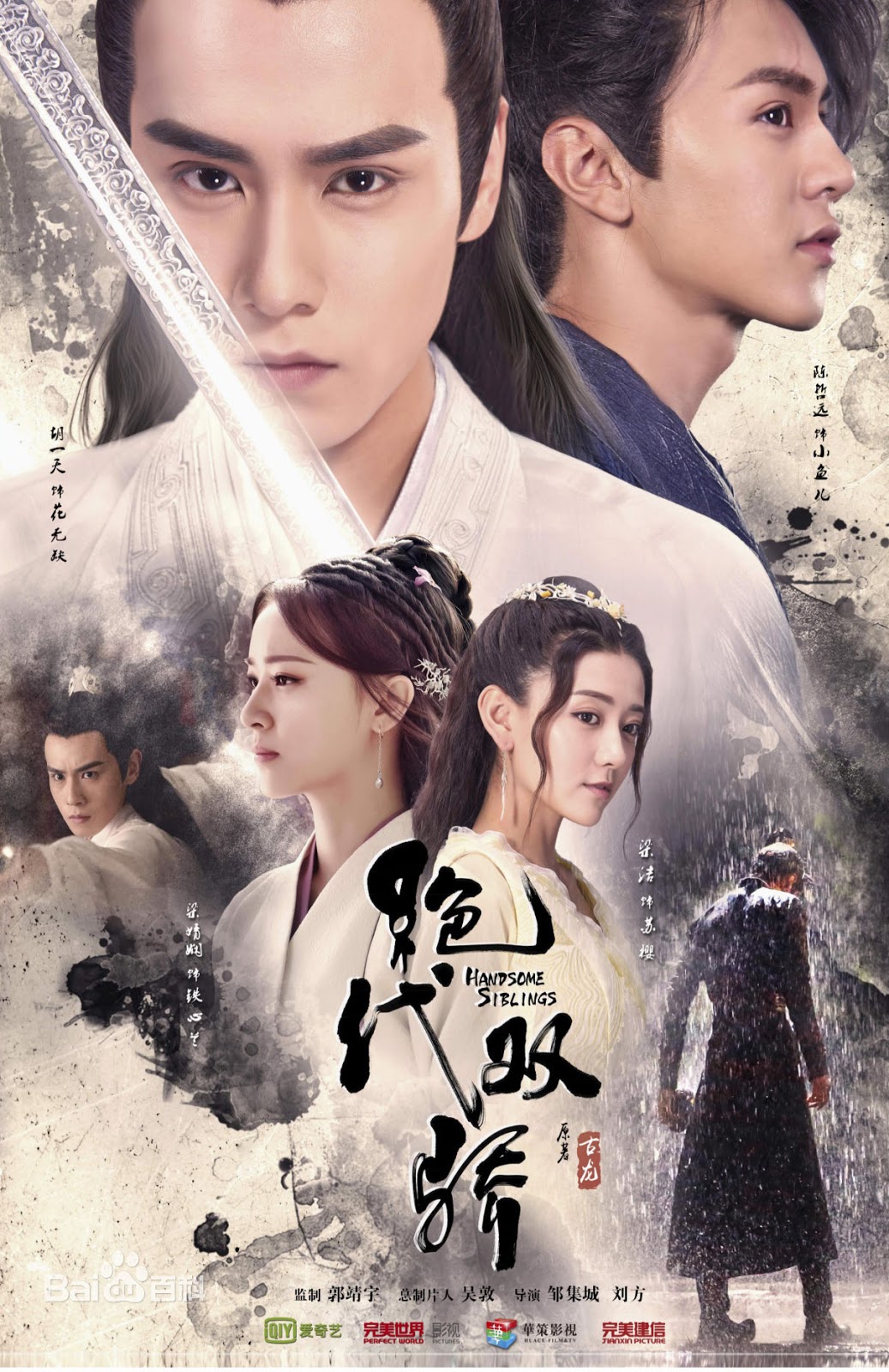 Poster Phim Tân Tuyệt Đại Song Kiều (Handsome Siblings)