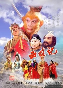 Xem Phim Tây Du Ký (Journey to the West)