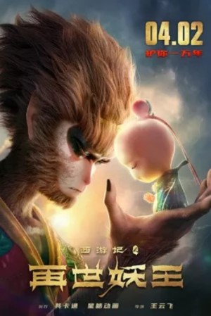 Xem Phim Tây Du Ký Tái Thế Yêu Vương (Monkey King Reborn)