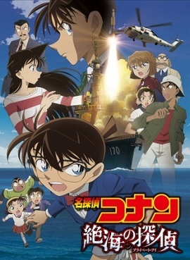 Xem Phim Thám Tử Conan Movie 17: Thám Tử Trên Biển Xa (Detective Conan Movie 17: Private Eye In The Distant Sea)