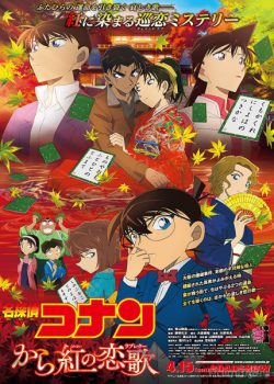 Xem Phim Thám tử Conan Movie 21: Bản Tình Ca Màu Đỏ Thẫm (Detective Conan Movie 21: Crimson Love Letter)