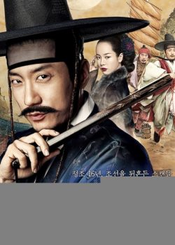 Poster Phim Thám Tử K: Bí Mật Góa Phụ (Detective K: Secret Of Virtuous Widow)