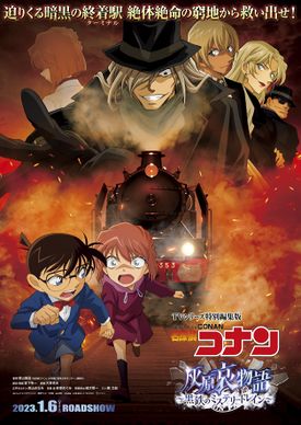 Xem Phim Thám Tử Lừng Danh Conan: Câu Chuyện Về Haibara Ai - Chuyến Tàu Sắt Bí Ẩn Màu Đen (Detective Conan: The Story Of Ai Haibara)