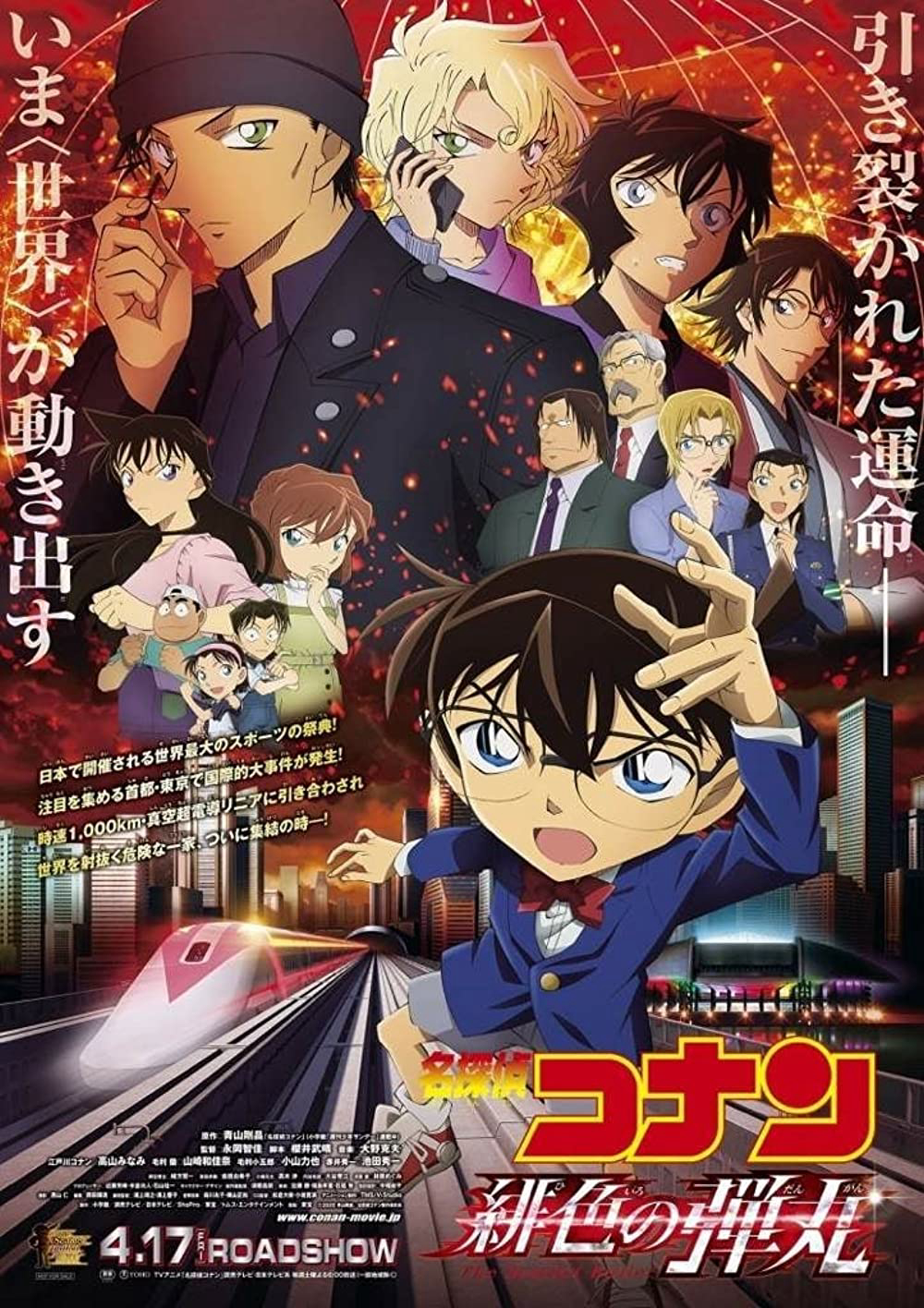 Xem Phim Thám Tử Lừng Danh Conan: Viên Đạn Đỏ (Detective Conan: The Scarlet Bullet)