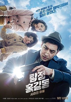 Xem Phim Thám Tử Tài Năng (Phantom Detective)