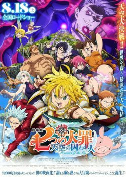 Xem Phim Thất Hình Đại Tội: Đại Náo Thiên Cung (The Seven Deadly Sins Movie: Prisoners Of The Sky / Nanatsu no Taizai Movie: Tenkuu no Torawarebito)