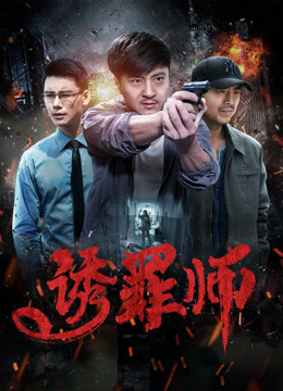 Xem Phim Thầy dẫn dụ nhận tội (Finding the Murderer)