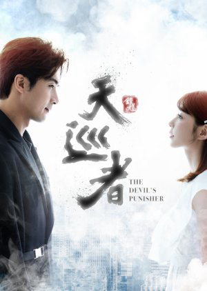 Poster Phim Thiên tuần giả (The Devil Punisher)