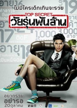 Xem Phim Thiếu Niên Bạc Tỷ (Top Secret / The Billionaire)