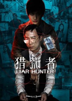 Xem Phim Thợ Săn Dối Trá (Liar Hunter)