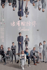 Poster Phim Thua Lãng Mạn Vào Tay Em (Lost Romance)