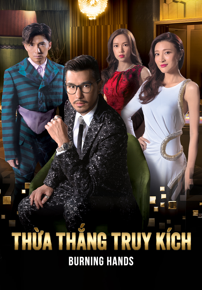 Xem Phim Thừa Thắng Truy Kích (Thừa Thắng Truy Kích)