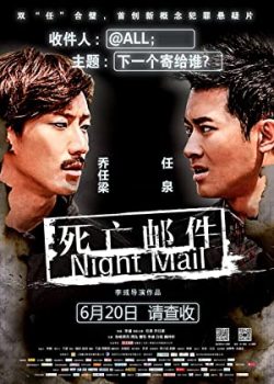 Xem Phim Tin Nhắn Tử Thần (Night Mail)