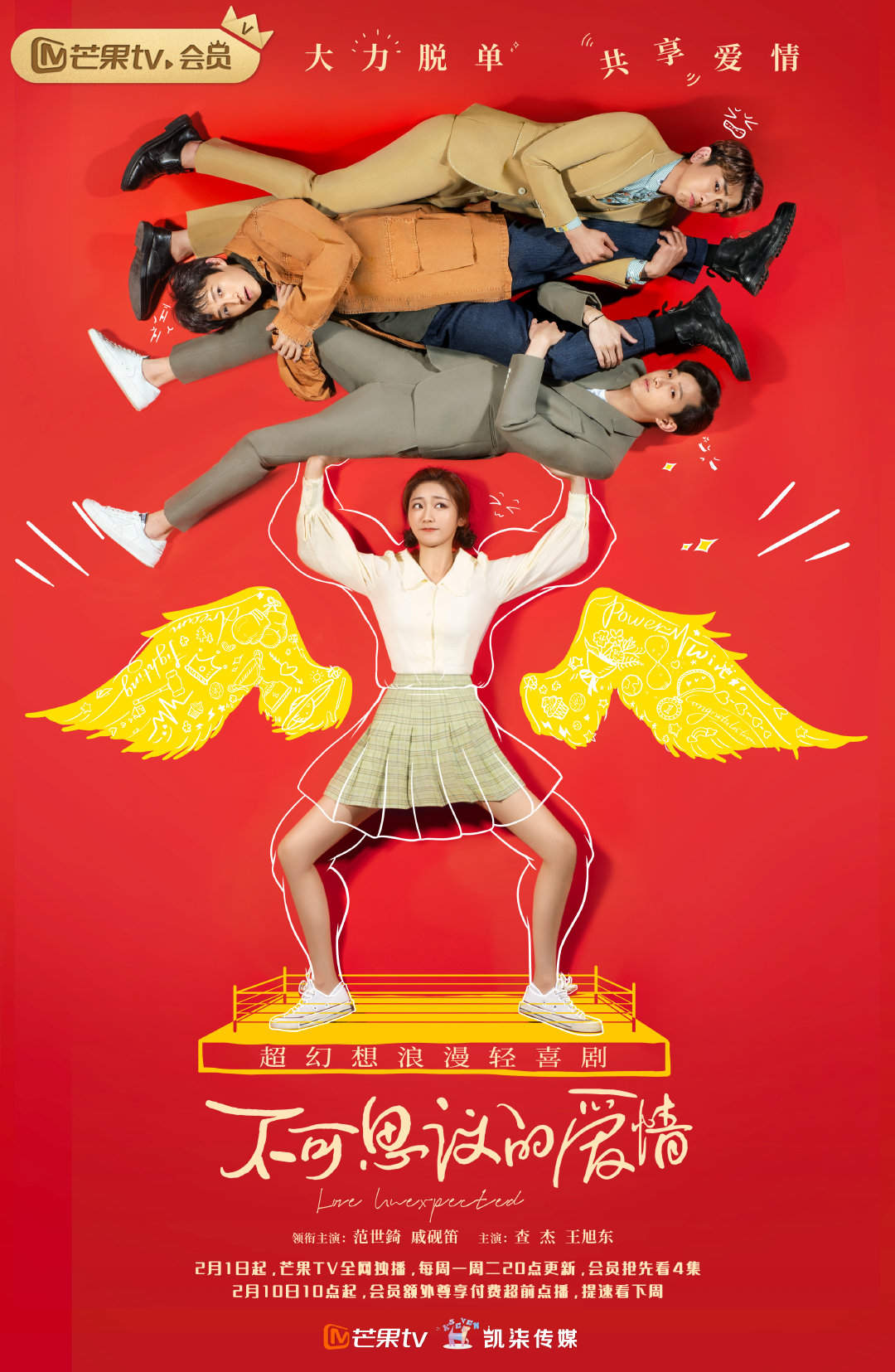 Poster Phim Tình Yêu Không Ngờ Đến (Love Unexpected)