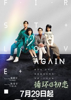 Xem Phim Tình Yêu Tuần Hoàn (First Love Again)