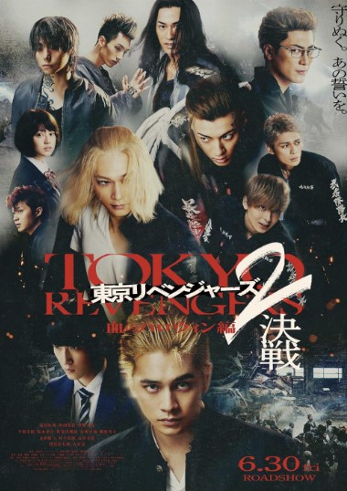 Xem Phim Tokyo Revengers 2 Live Action (Tokyo Revengers 2: Bloody Halloween - Decisive Battle)