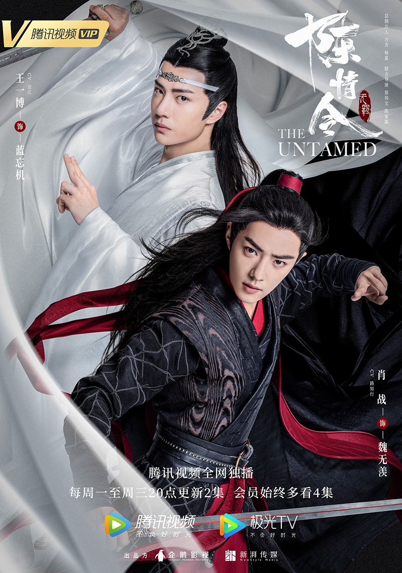 Poster Phim Trần Tình Lệnh (The Untamed)