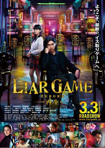 Xem Phim Trò Chơi Dối Trá: Tái Sinh (Liar Game: Reborn)