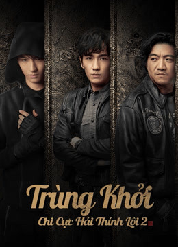 Xem Phim Trùng Khởi Chi Cực Hải Thính Lôi 2 (Reunion: The Sound of the Providence Season 2)