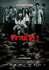 Xem Phim Trường Học Ma Ám (Make Me Shudder)