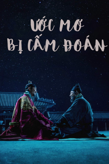 Poster Phim Ước Mơ Bị Cấm Đoán (Forbidden Dream)