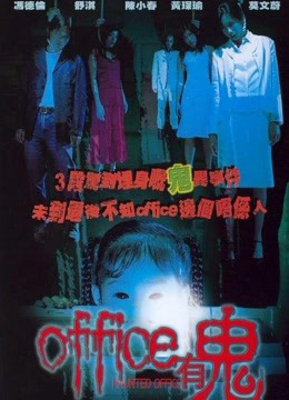 Xem Phim Văn phòng ma ám (Haunted Office)