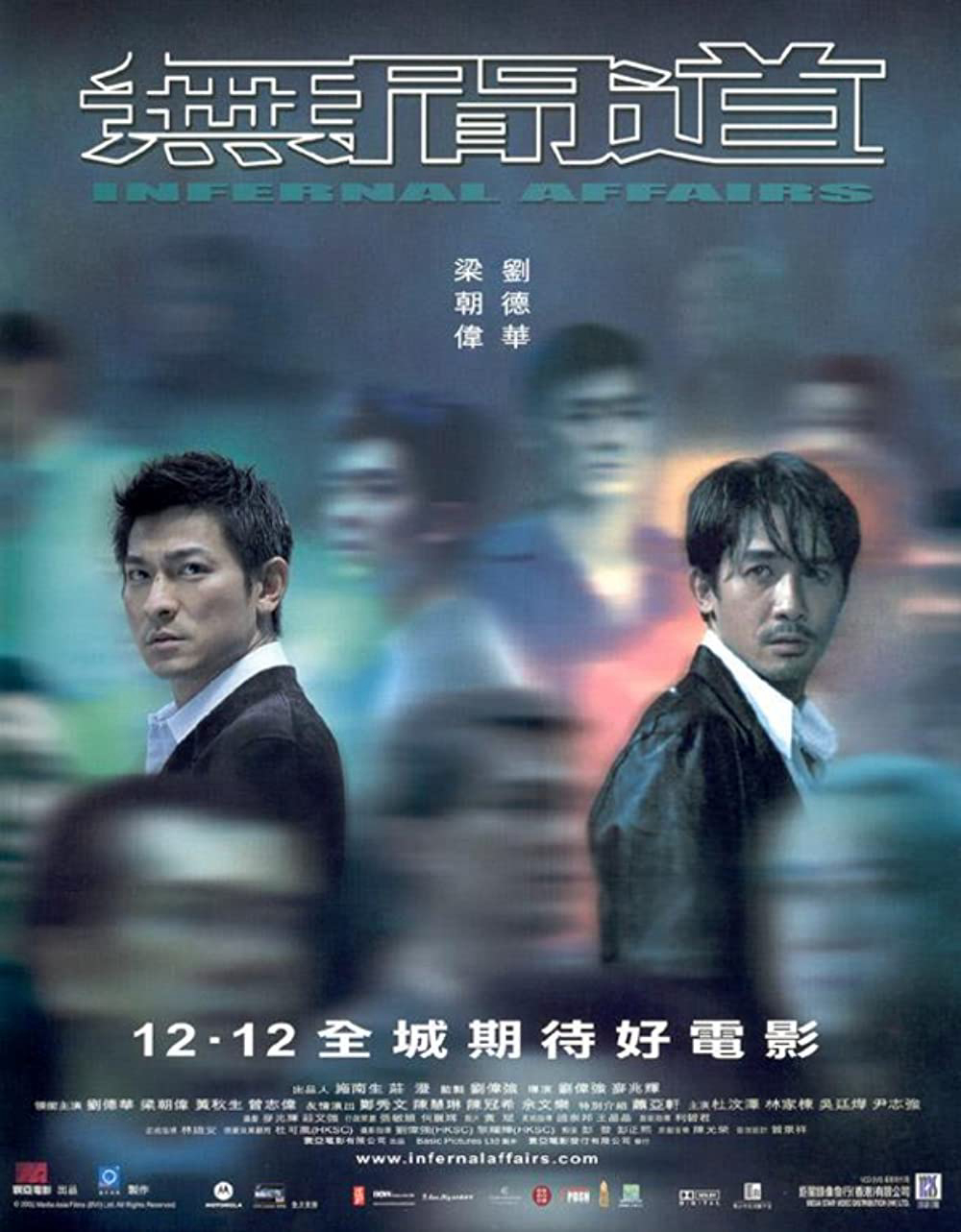 Xem Phim Vô Gian Đạo (Infernal Affairs)