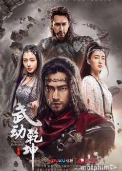 Xem Phim Vũ Động Càn Khôn Phần 2 (Martial Universe Season 2)