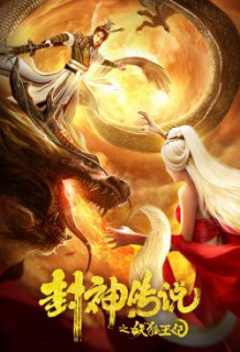 Xem Phim Vương Phi Yêu Hồ Phong Thần Truyện (The Legend of The Demon Fox)