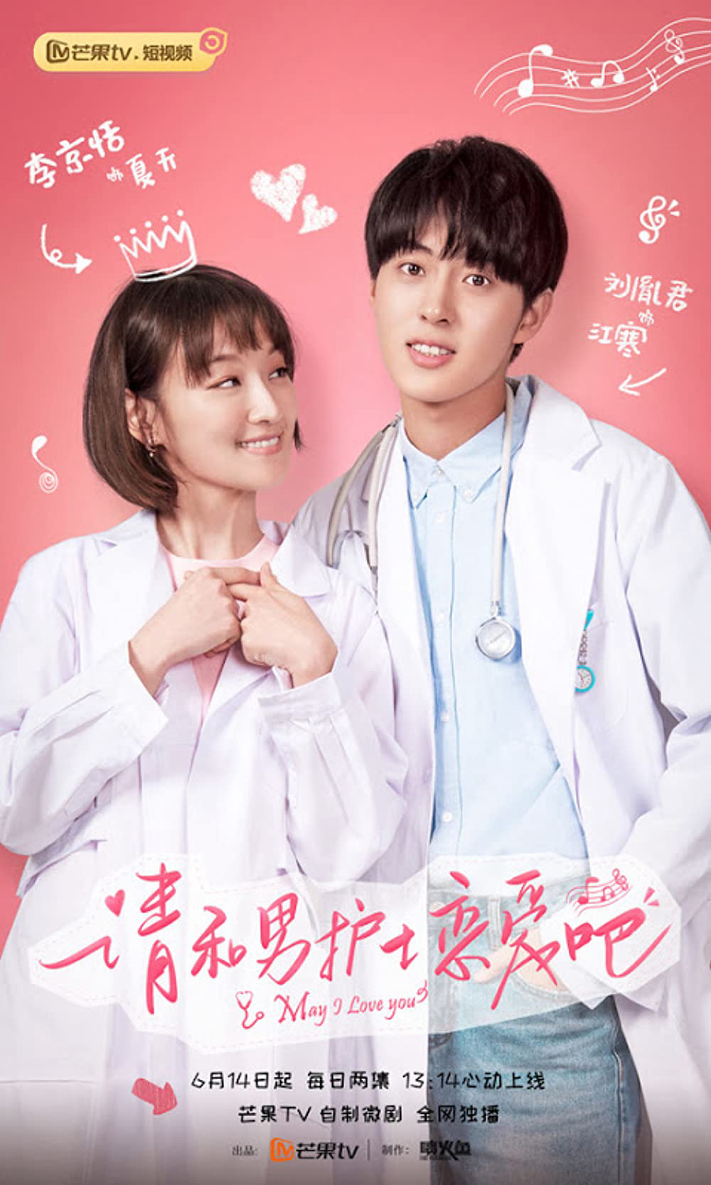 Poster Phim Xin Hãy Yêu Chàng Y Tá (May I Love You)