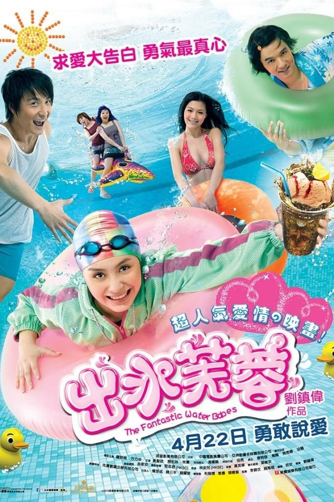 Poster Phim Xuất Thủy Phù Dung (The Fantastic Water Babes)