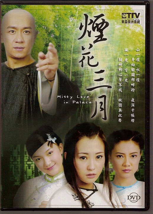 Xem Phim Yên Hoa Tam Nguyệt (Misty Love in Palace Place)