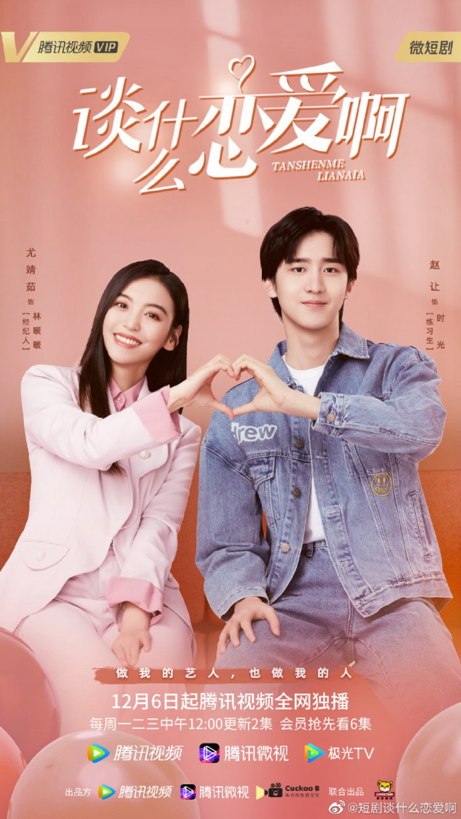 Poster Phim Yêu Đương Gì Tầm Này (Love Once Again)