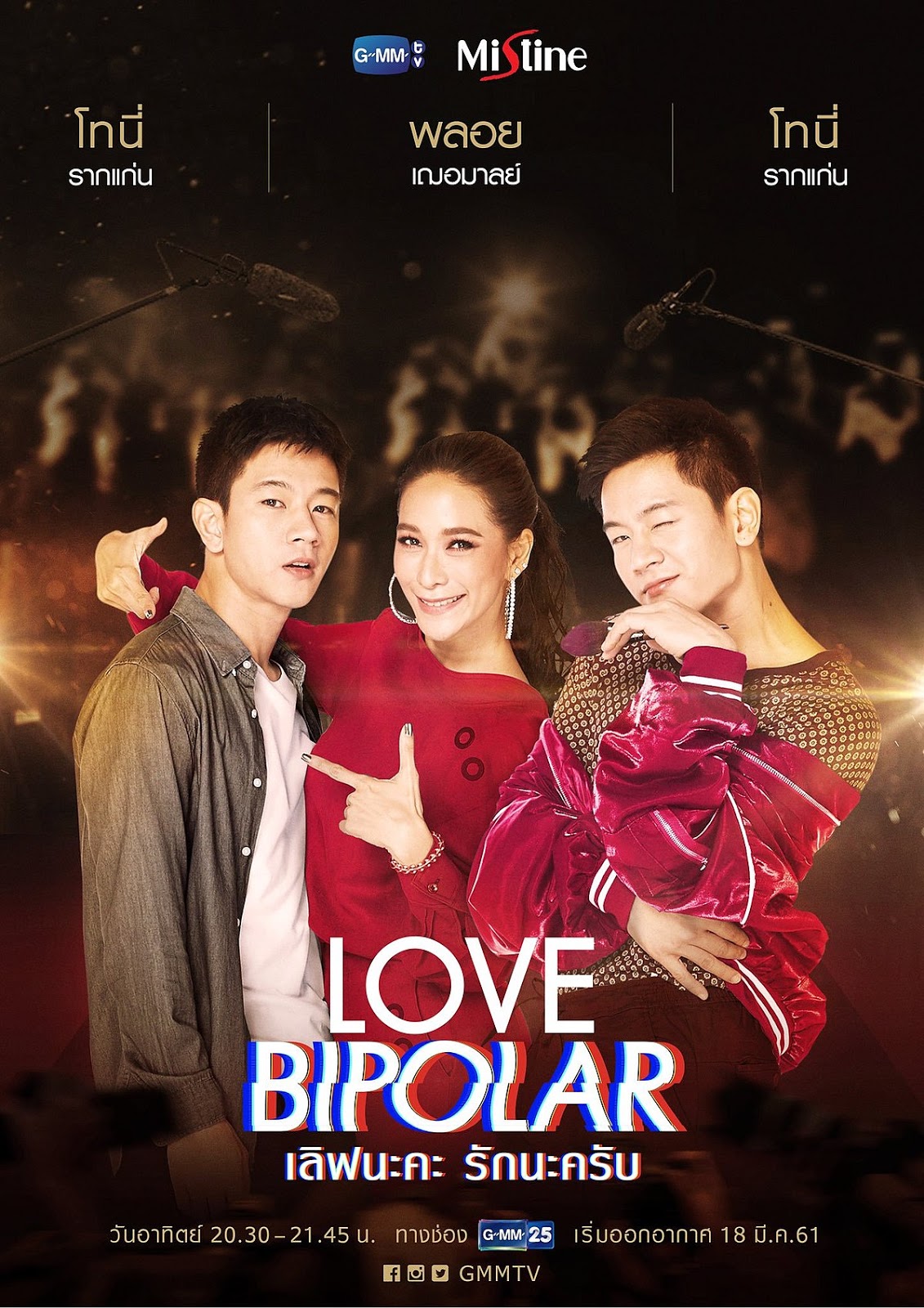 Xem Phim Yêu Nhá, Thương Nhá (Love Bipolar)